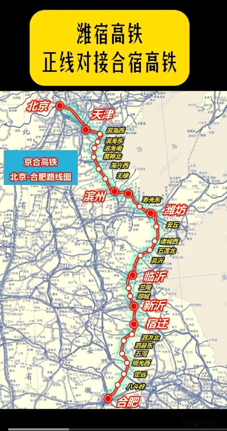 潍坊宿迁高铁虽然没有标出来线路，但是卫星地图已经显示架梁了。临沂有的村子被拆了