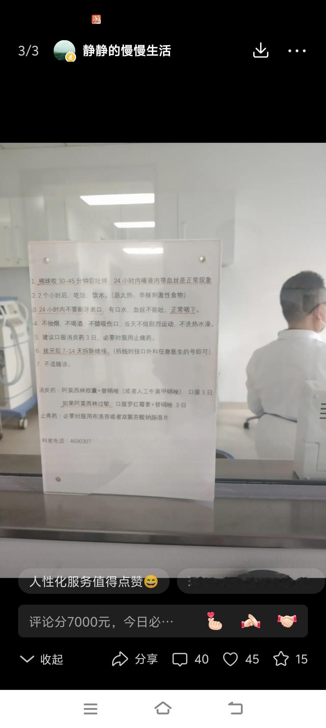 奉劝大家就别过于神化三甲医院的大夫了，不论哪个医院有名医也有庸医，职称高不一定代