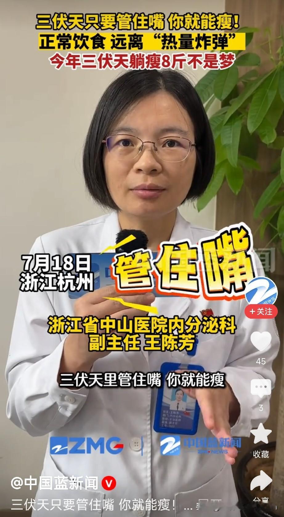 三伏天管住嘴就能瘦我昨天就被邻居大姐一句话扎心了：“你最近是不是吃多了？腰上