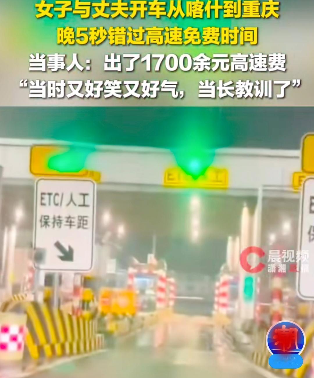 差5秒亏1700！这大概是全网最贵的5秒了一对夫妻从新疆喀什自驾回重庆，千