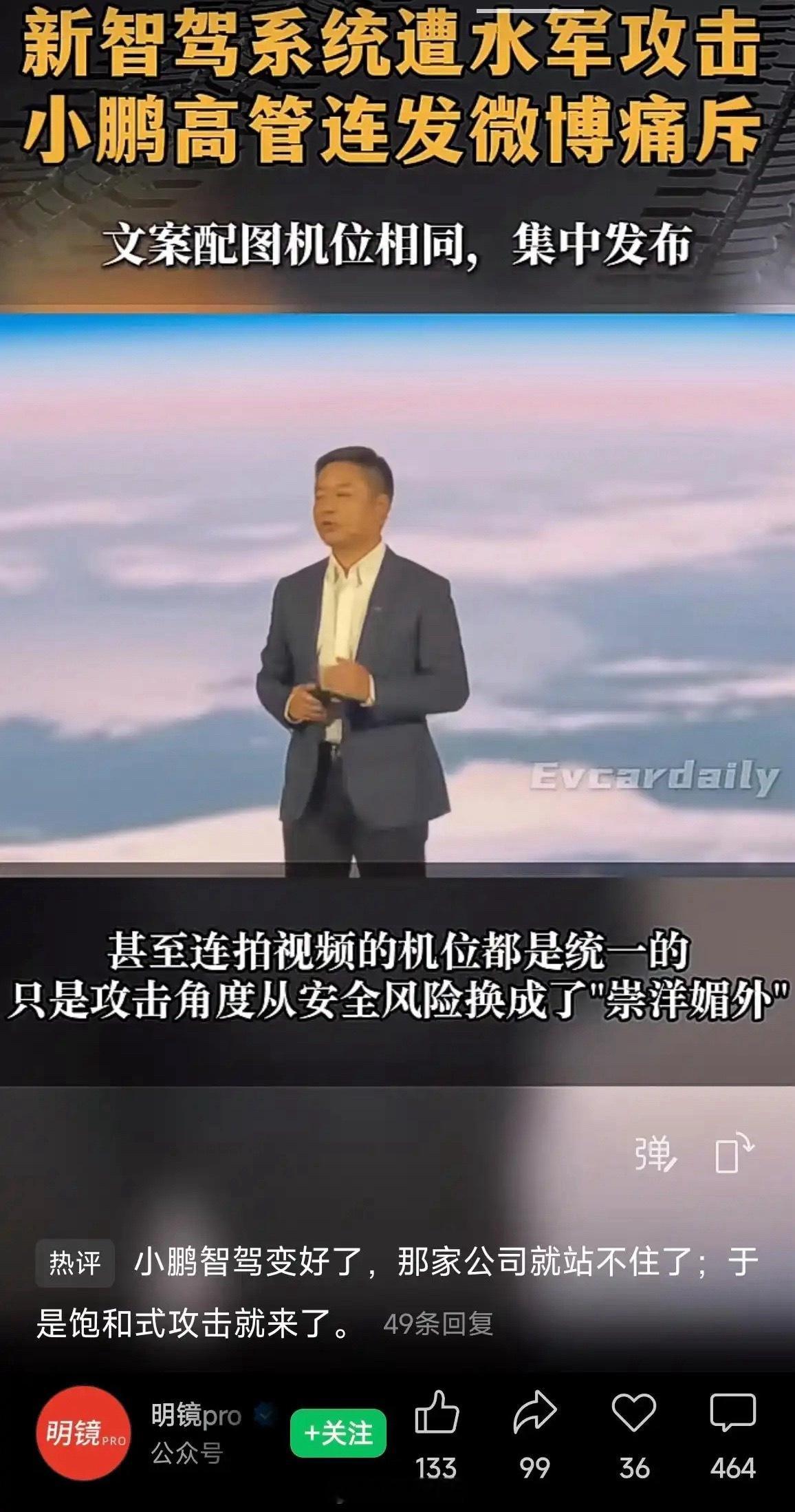 在车圈是不是谁都逃不过上市前必被饱和式攻击的魔咒？这是谁家智驾又不行了