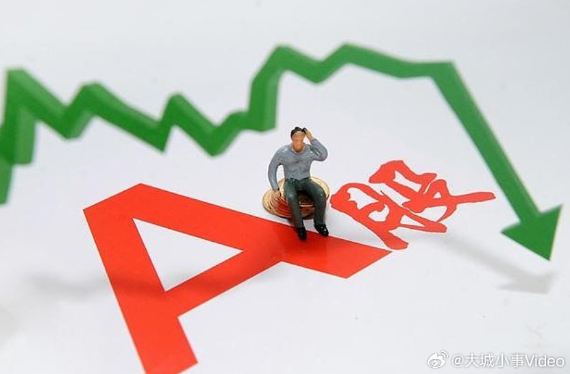 【多方辟谣中小险资减持致A股大跌机构否认中小险资减持致A股大跌】针对近几日A股市