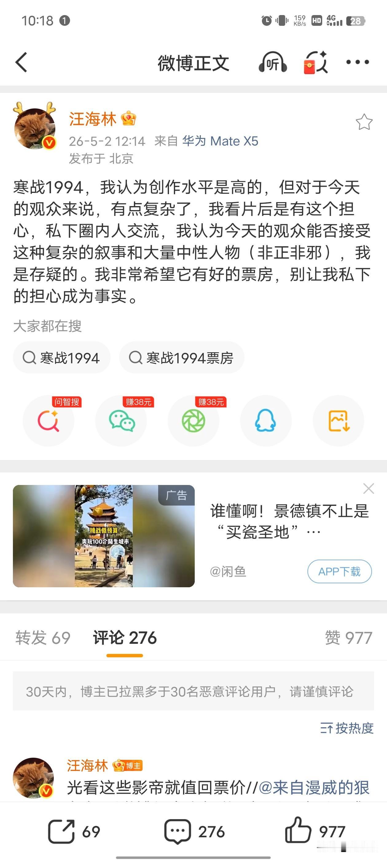 汪海林夸《寒战1994》拍得好，但又怕观众看不懂！汪海林看完《寒战1994》觉