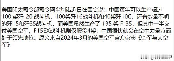 2016年，美国拥有456架F-15C/D/E战斗机，2024年降至310架。