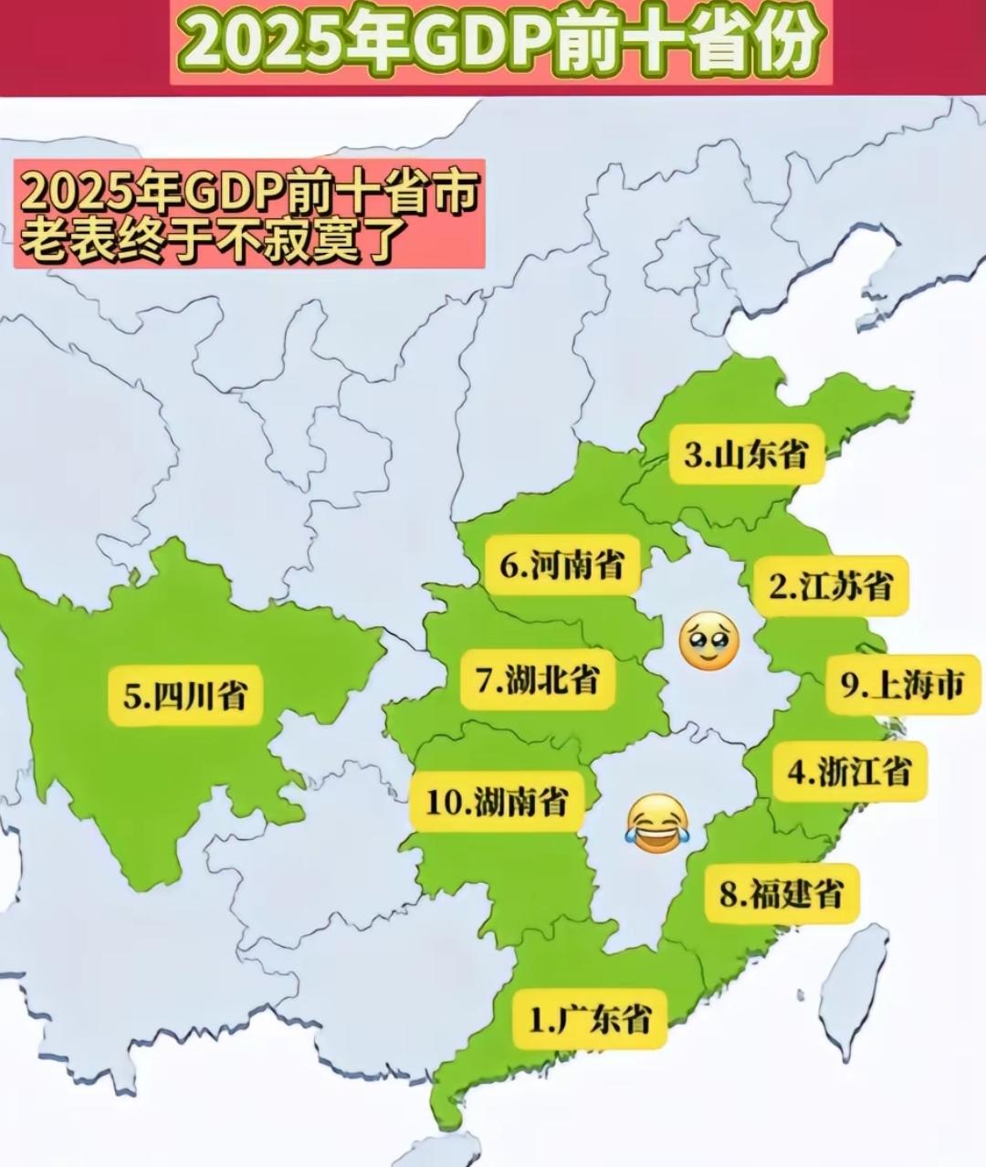 江西老表终于不孤单了[笑着哭]