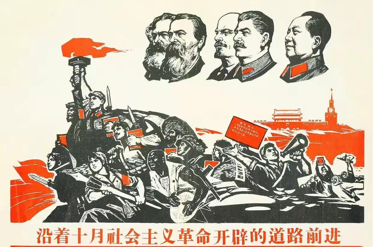 转载当年的宣传画以史为鉴开创未来。