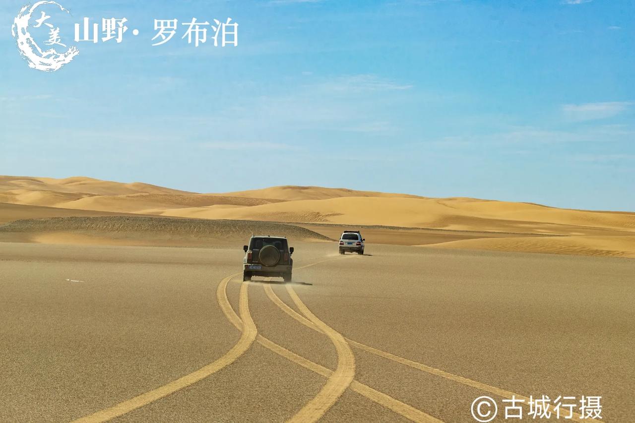 🛻当车轮滚滚碾过敦煌的晨雾🏜️驶向那片被时光凝固的荒原✨罗布泊的轮廓在热