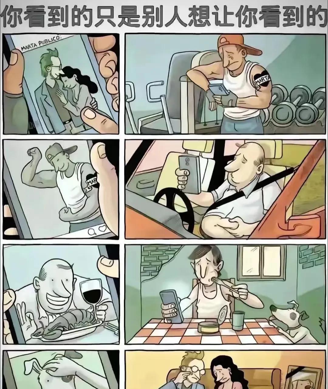 现在的社会都是这样的#社会百态#