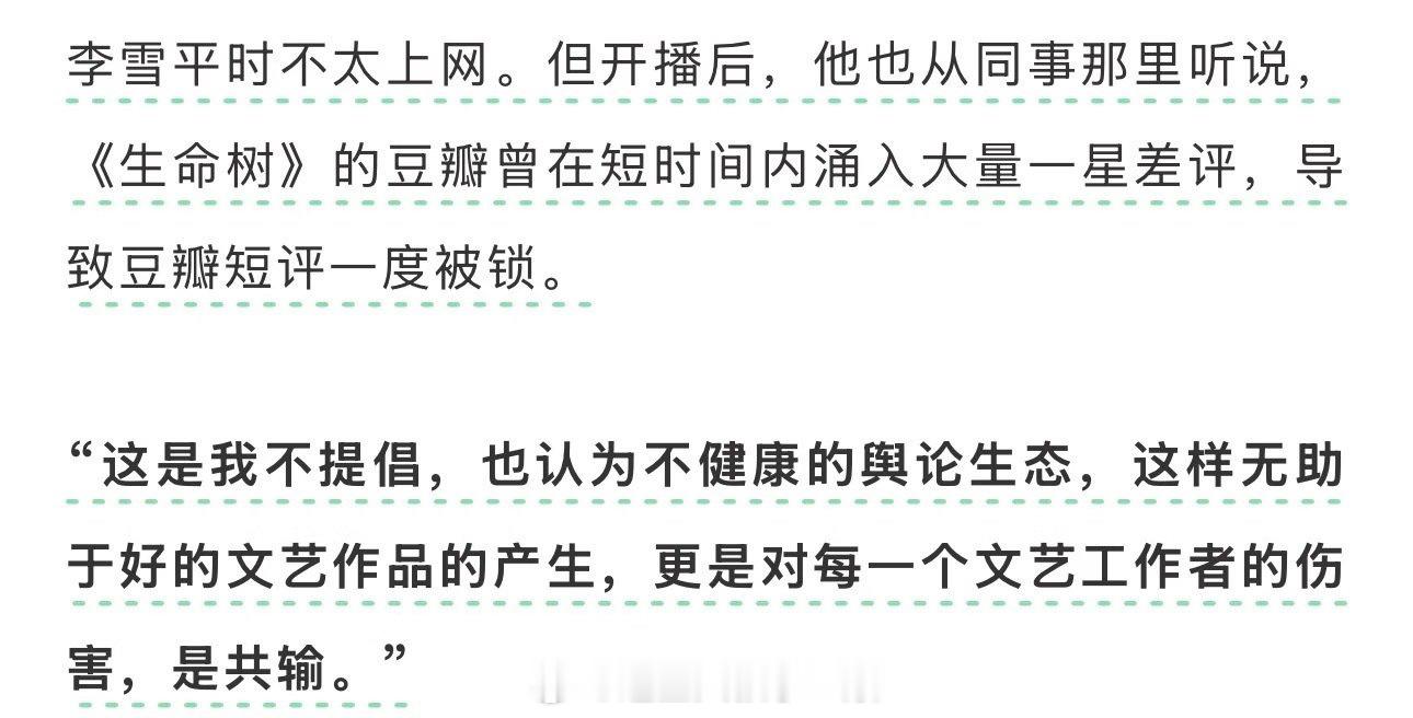 《生命树》导演回应大量db一⭐导致短评被🔒不健康的舆论生态无助于好作品的产生，