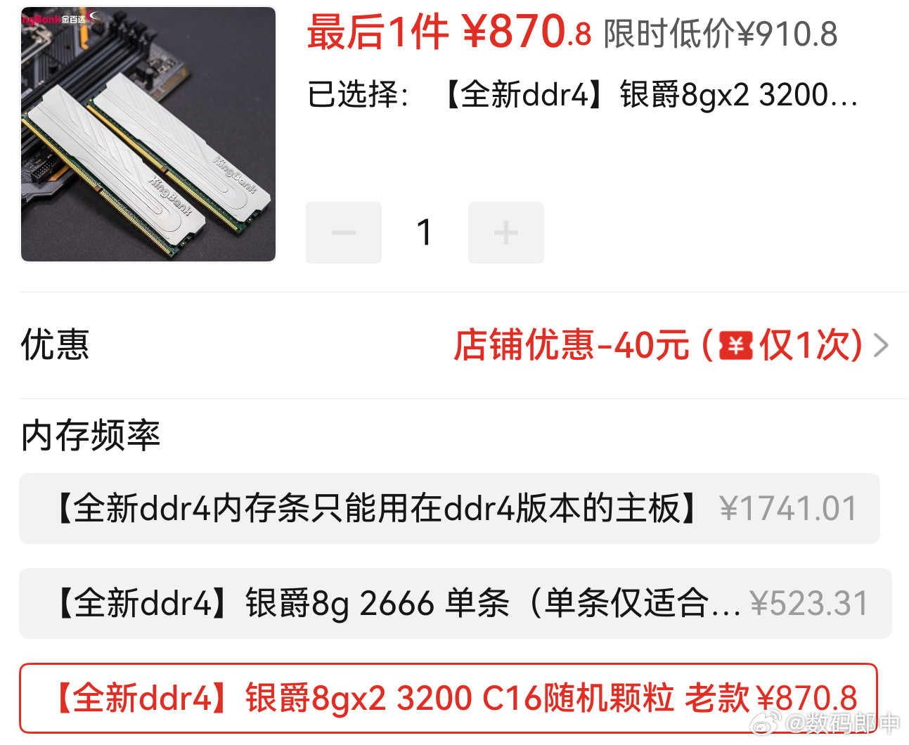 DDR5内存大降价可算是降下来了点，不过这还是高的很，还得猛降，这玩意200不