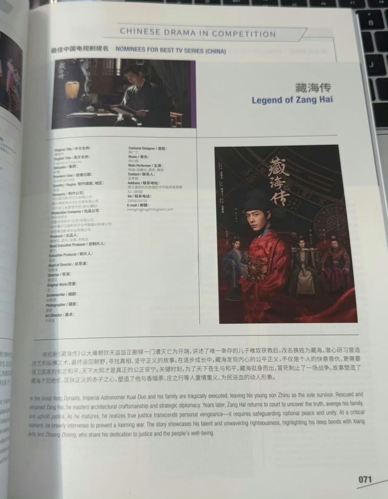 肖战白玉兰场刊白玉兰是不是快开奖了？快点吧，我感觉我等了好久了都。