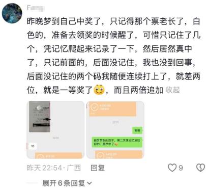 彩友梦到号码2倍追加中3+2，只差前区两码就是2倍追加头奖最高3600万，有趣的