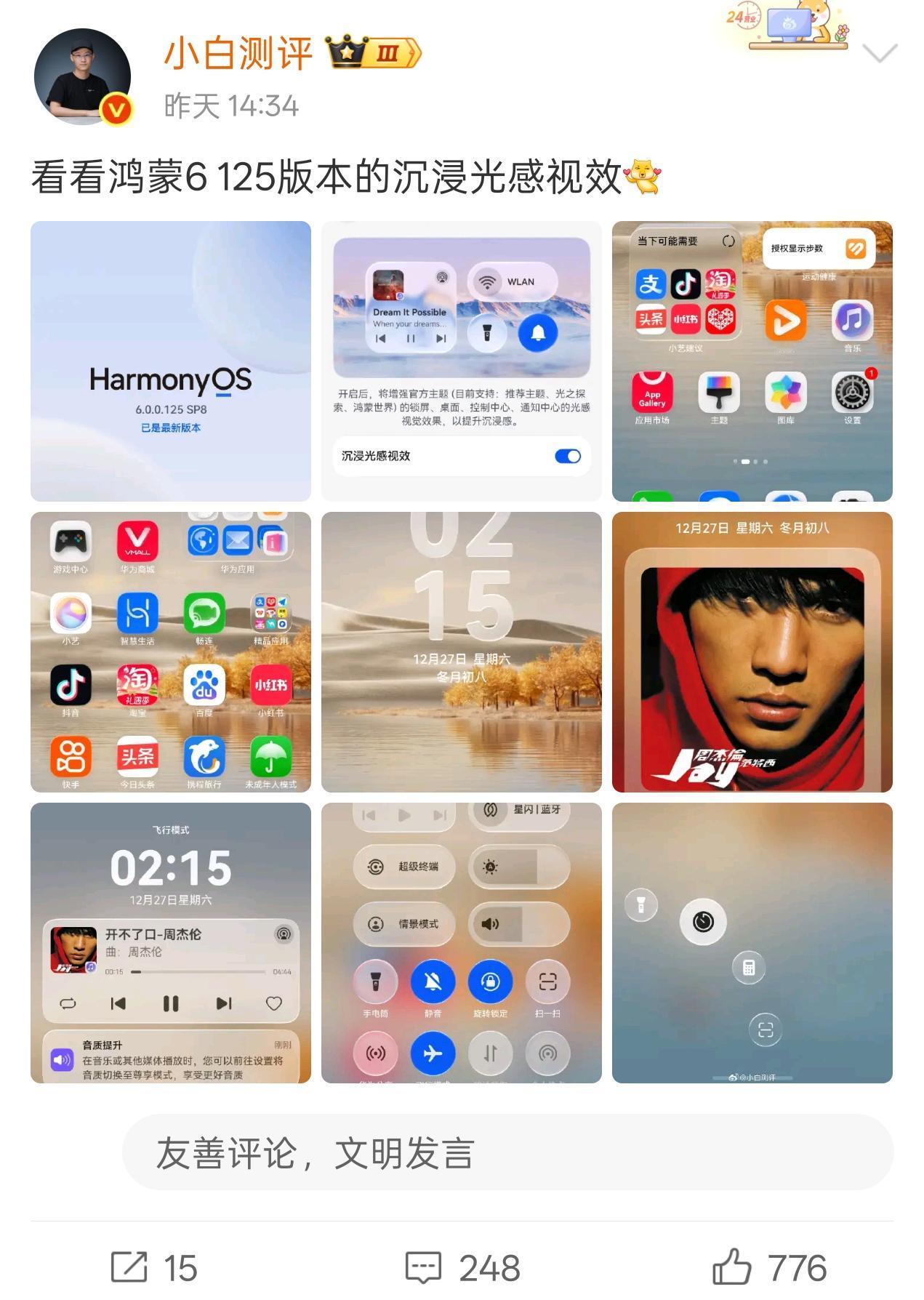 这次是真尴尬！余承东被回旋镖击中，连华为也开始效仿iOS果风鸿蒙6.0的12
