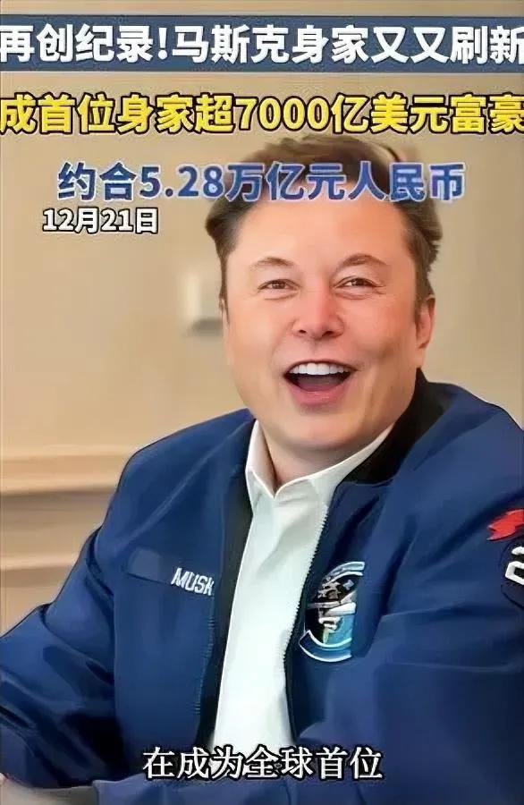 扒了马斯克的底裤惊到说不出话！你敢信全球首富小时候被骂废物？9岁父母离婚