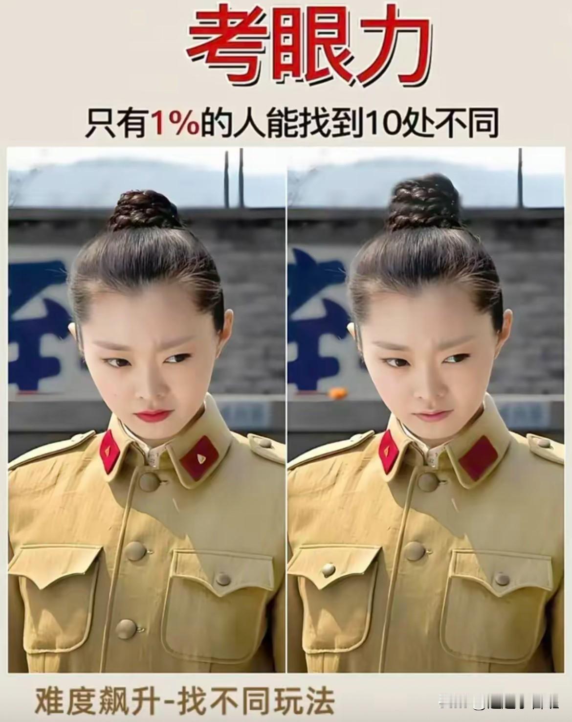 考考你的眼力，你能找到吗？