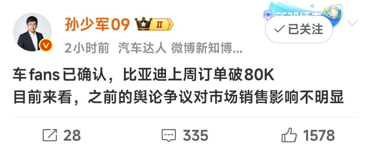 造谣，抹黑……对于比亚迪这种自身过硬的品牌来说，没啥用啊，销量还不是蹭蹭蹭的[d