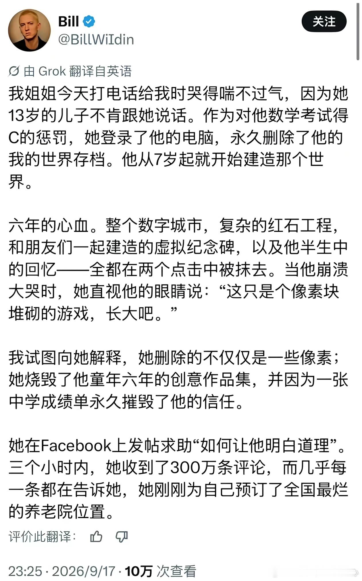 老外的童年和考试[裂开]​​​