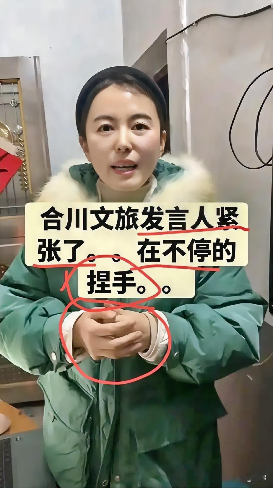 合川文旅局长应变能力太好了本来她只是去呆呆家做组织工作根本没有准备发言，她也