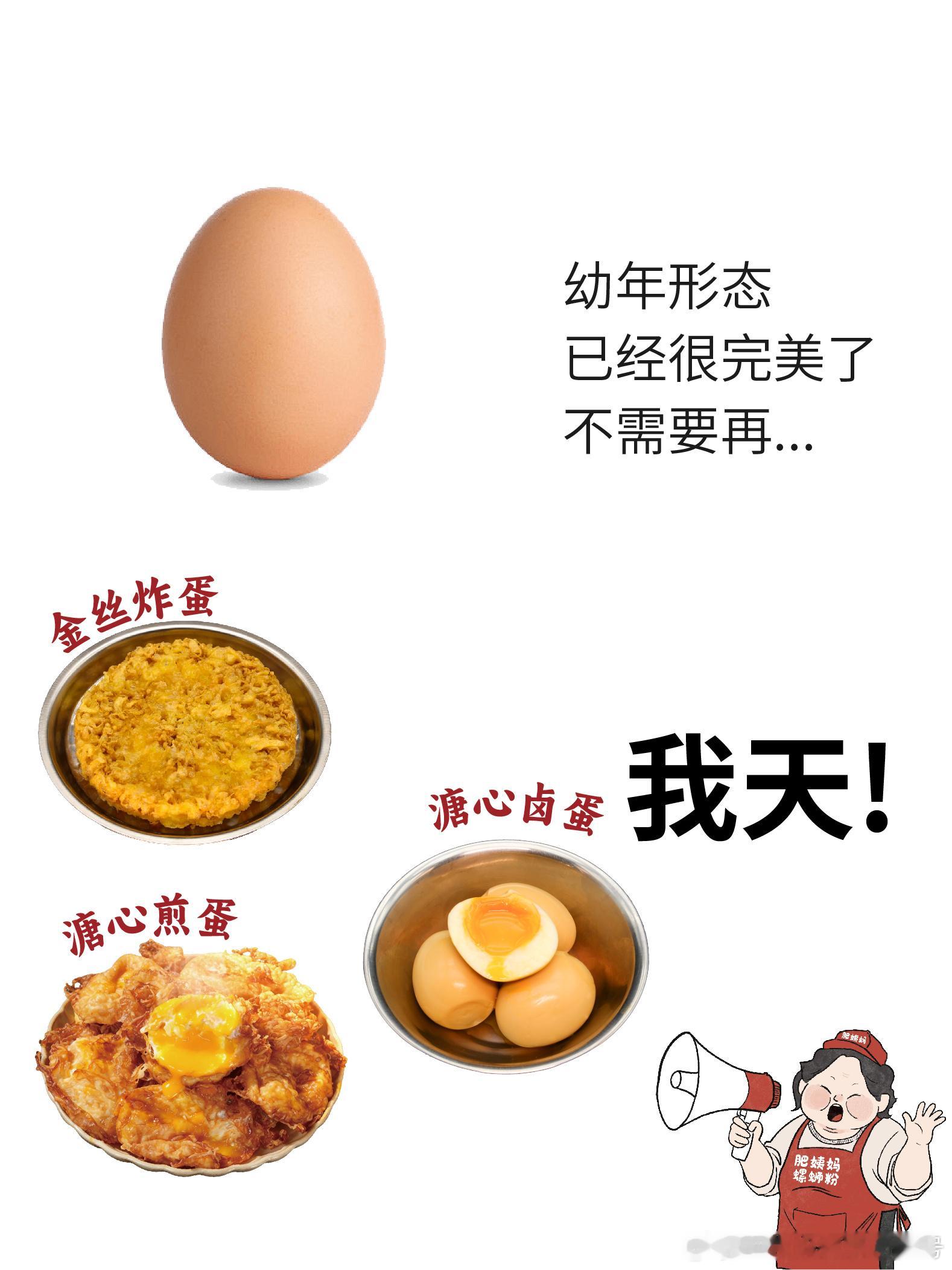 幼年形态已经很完美了…幼年形态已很夯了，成年形态更是美味到不行！美食界也有自己的