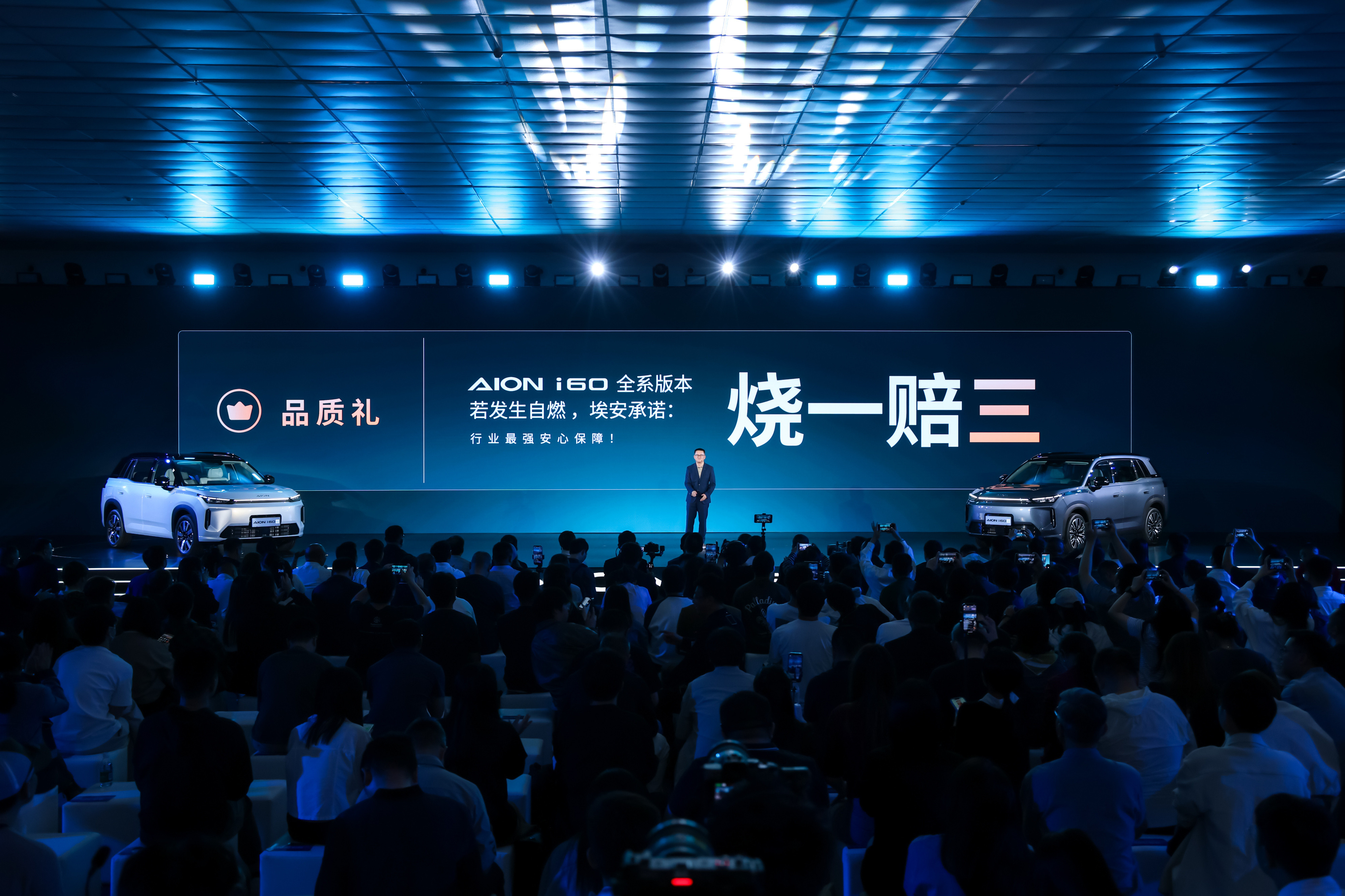 最近埃安i60以10.48万起售，携“烧一赔三”的行业承诺来上市，我们来拆解一下