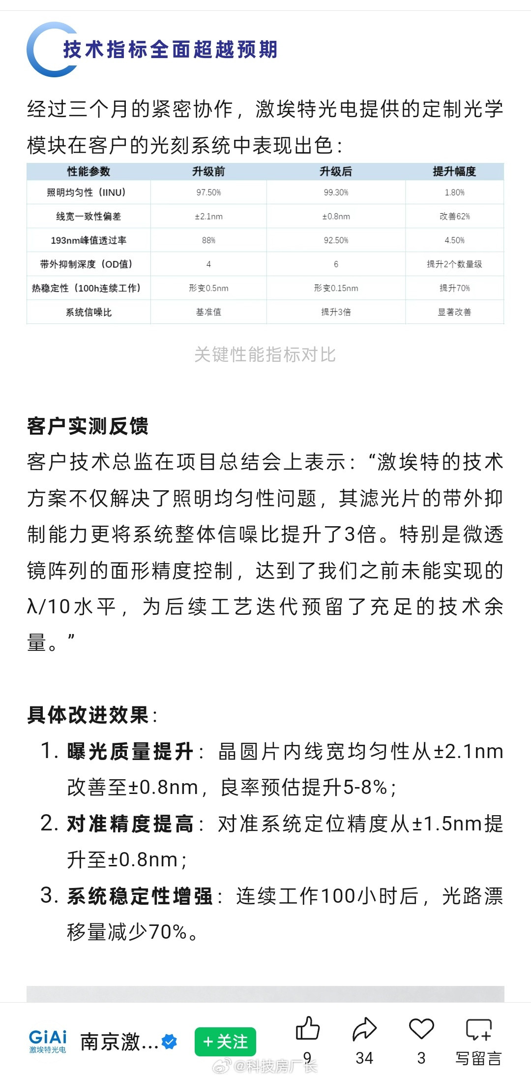 啊，真能用duv干3nm芯片，就是不知道良品率多少