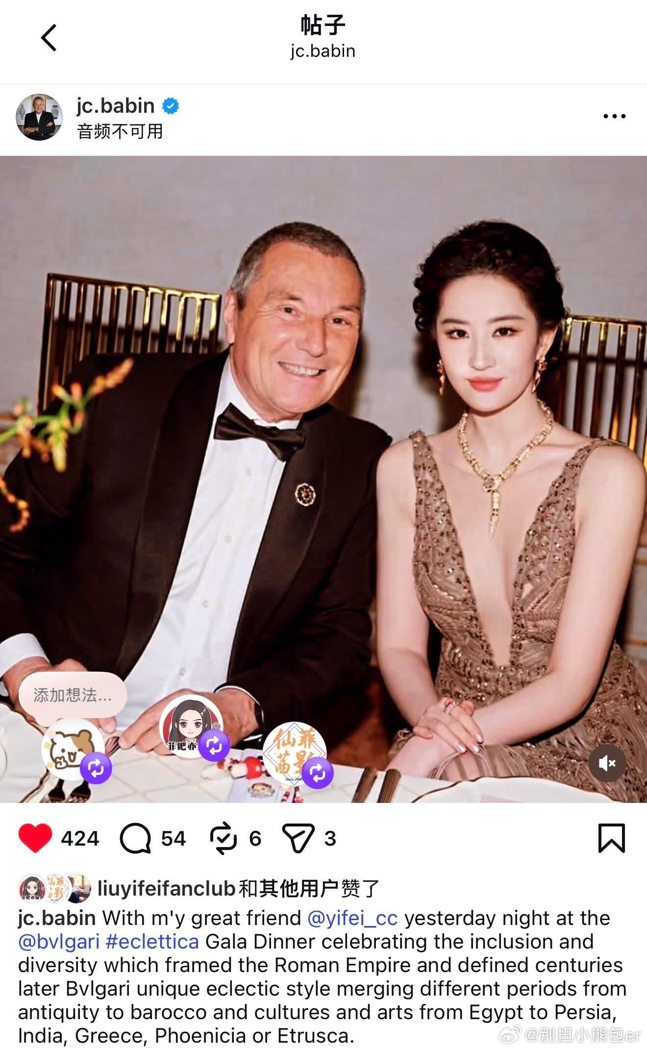 什么叫排面？宝格丽总裁再发刘亦菲称呼挚友“greatfriend”总裁的偏爱已