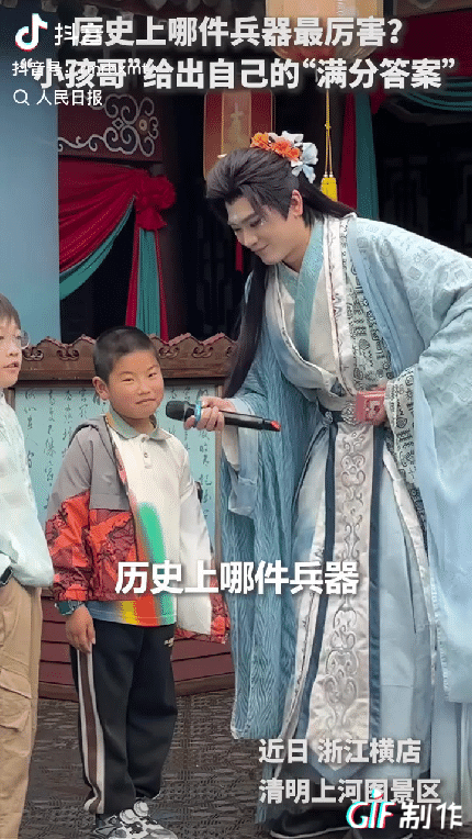 “上人民日报了！”浙江横店，一主持人提问：“历史上哪件兵器，光听名字就很厉害？”