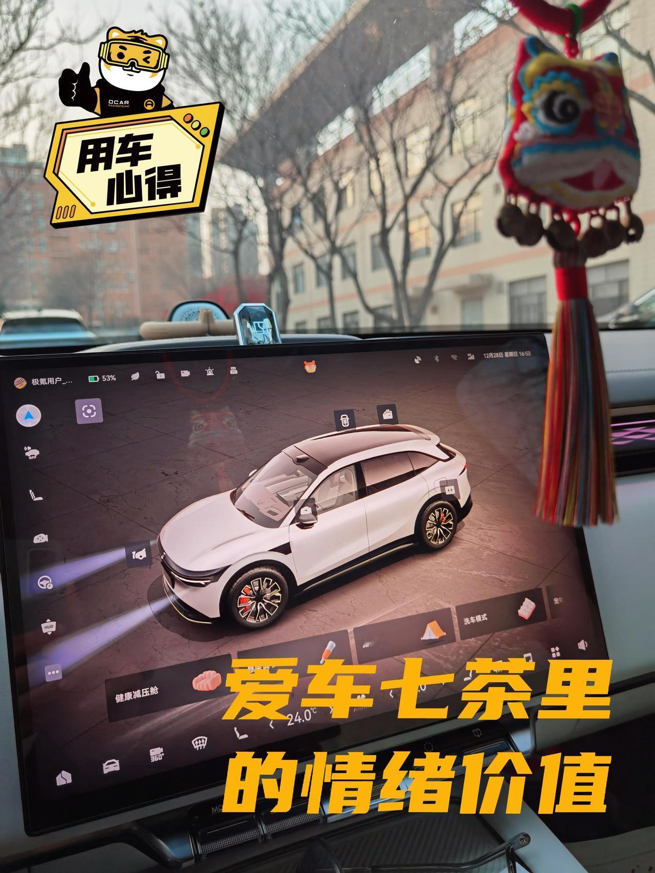 👉我的爱车是极氪7X四驱长续航版。2025年1月19日提车，一转眼就快一年了，