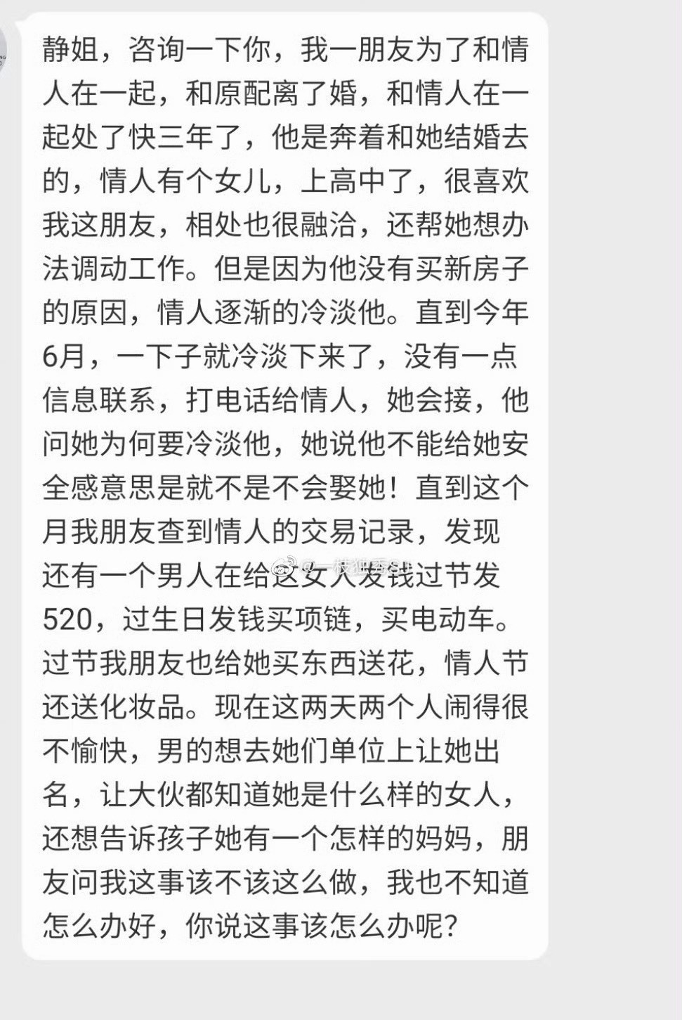 得不到就毁掉……你朋友这样的人很恐怖​​​