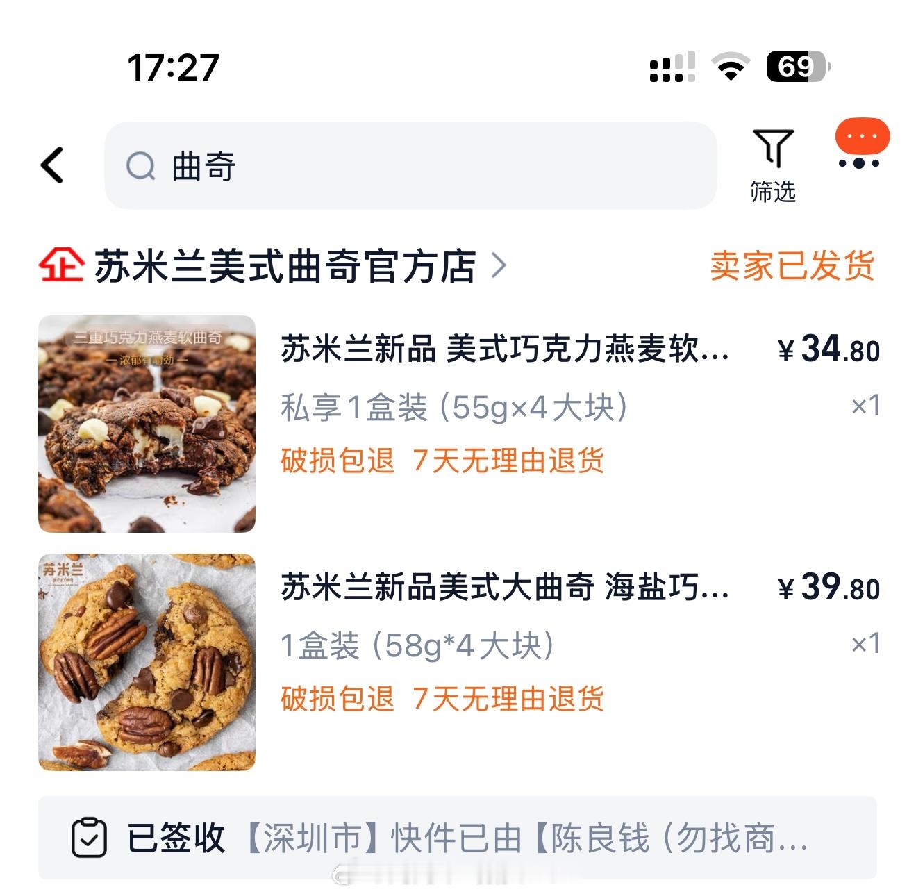 这个曲奇巨巨巨好吃空气炸锅加热一下更绝​​​