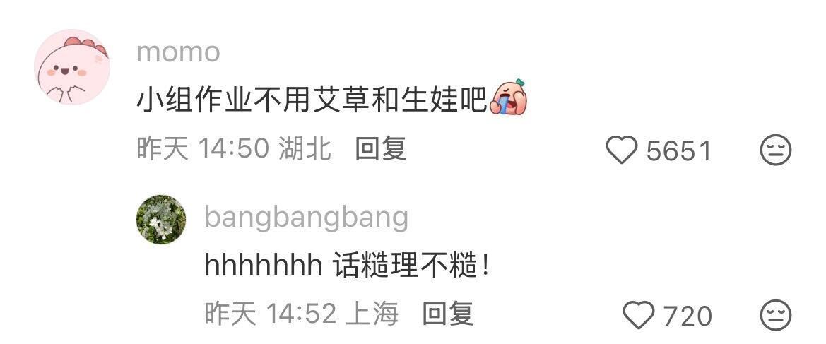 震撼首发！结婚=一辈子小组作业