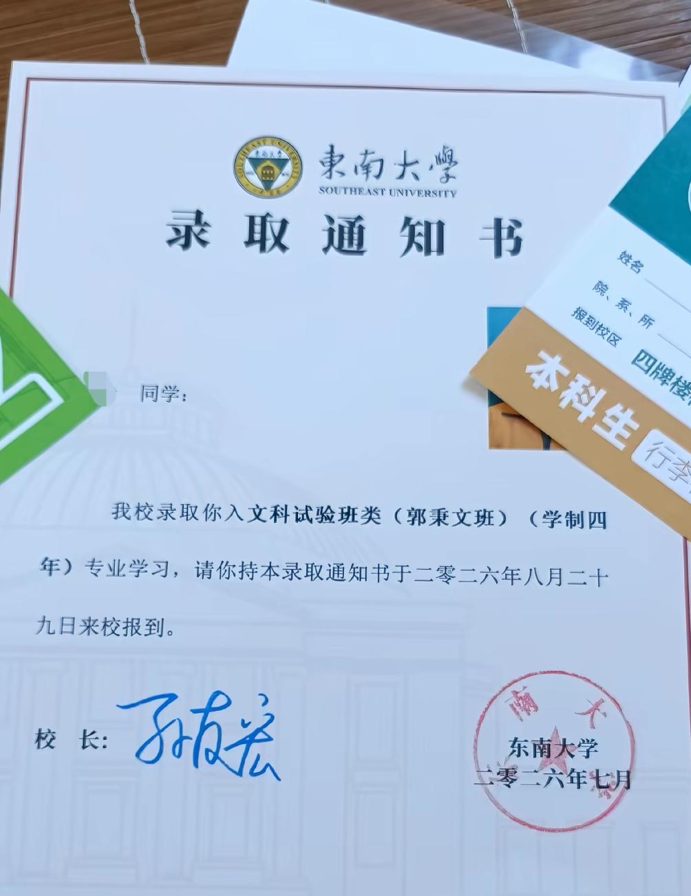 重庆一考生收到东南大学录取通知书后放弃，江苏网友实在想不通：我们上东南至少650