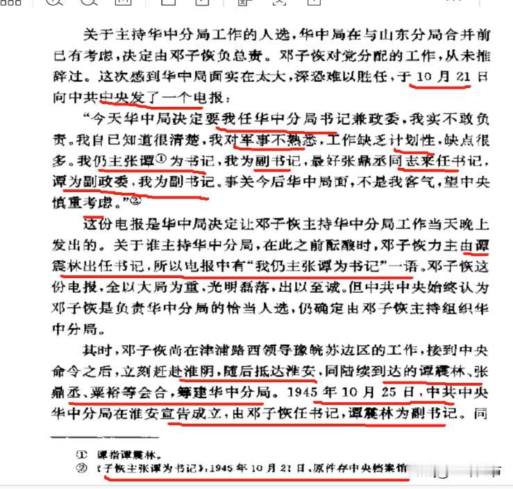 张邓粟让司令书记粟裕让司令经过地毯式的宣传已经成为粟裕同志高风亮节的佳话，且