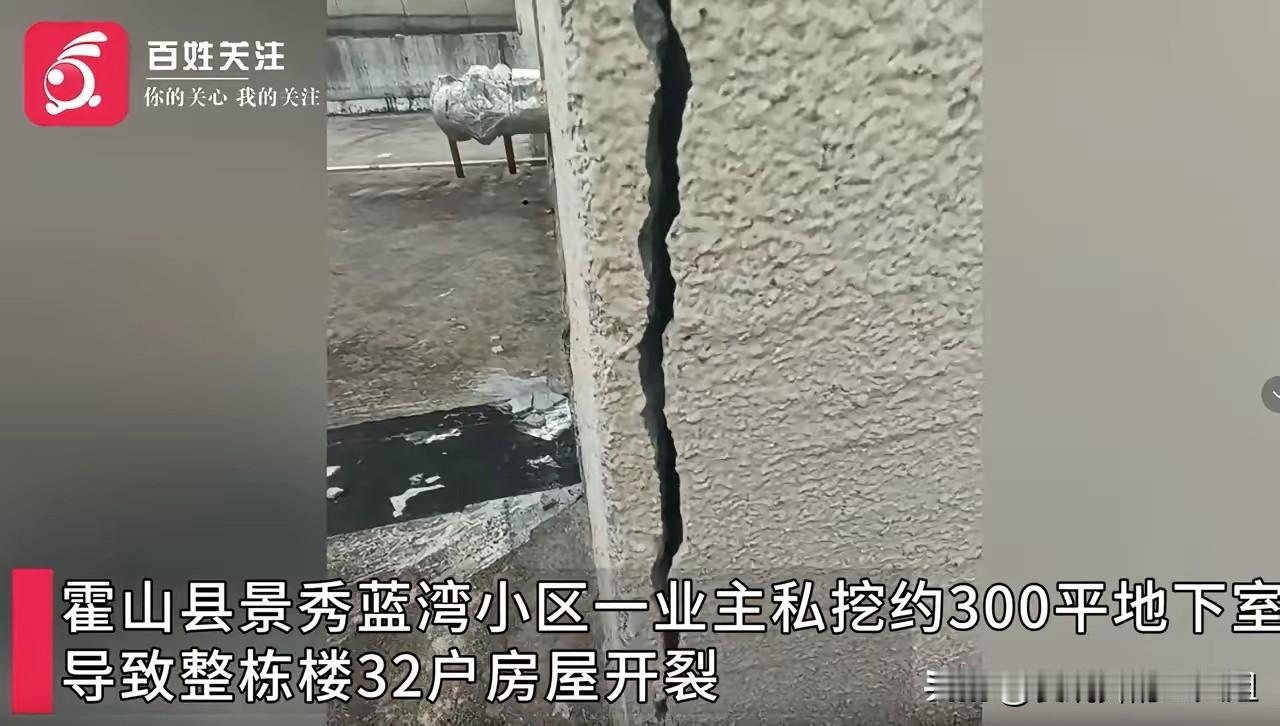 这下闯大祸了！”安徽六安，家住9楼的女子突然发现自己家中墙体开裂，而且是有横向、