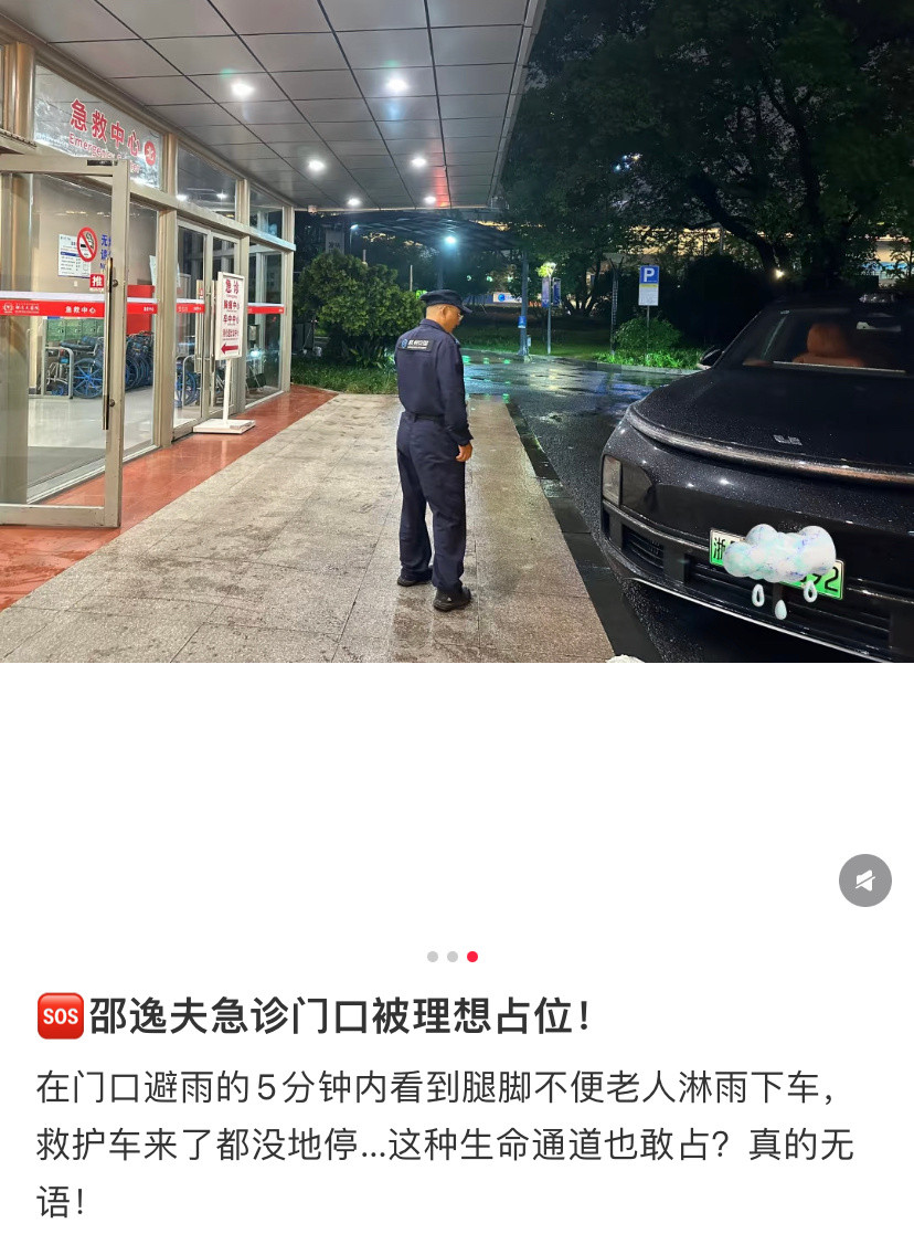 和开什么车没关系，纯车主个人素质问题。不过也有可能是车主家人或朋友遇到了紧急情况