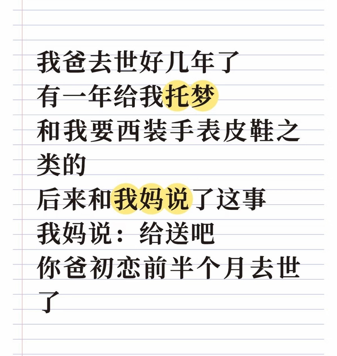 有时候感觉只是人类自己的日有所思夜有所梦，有时候又感觉很神奇​​​
