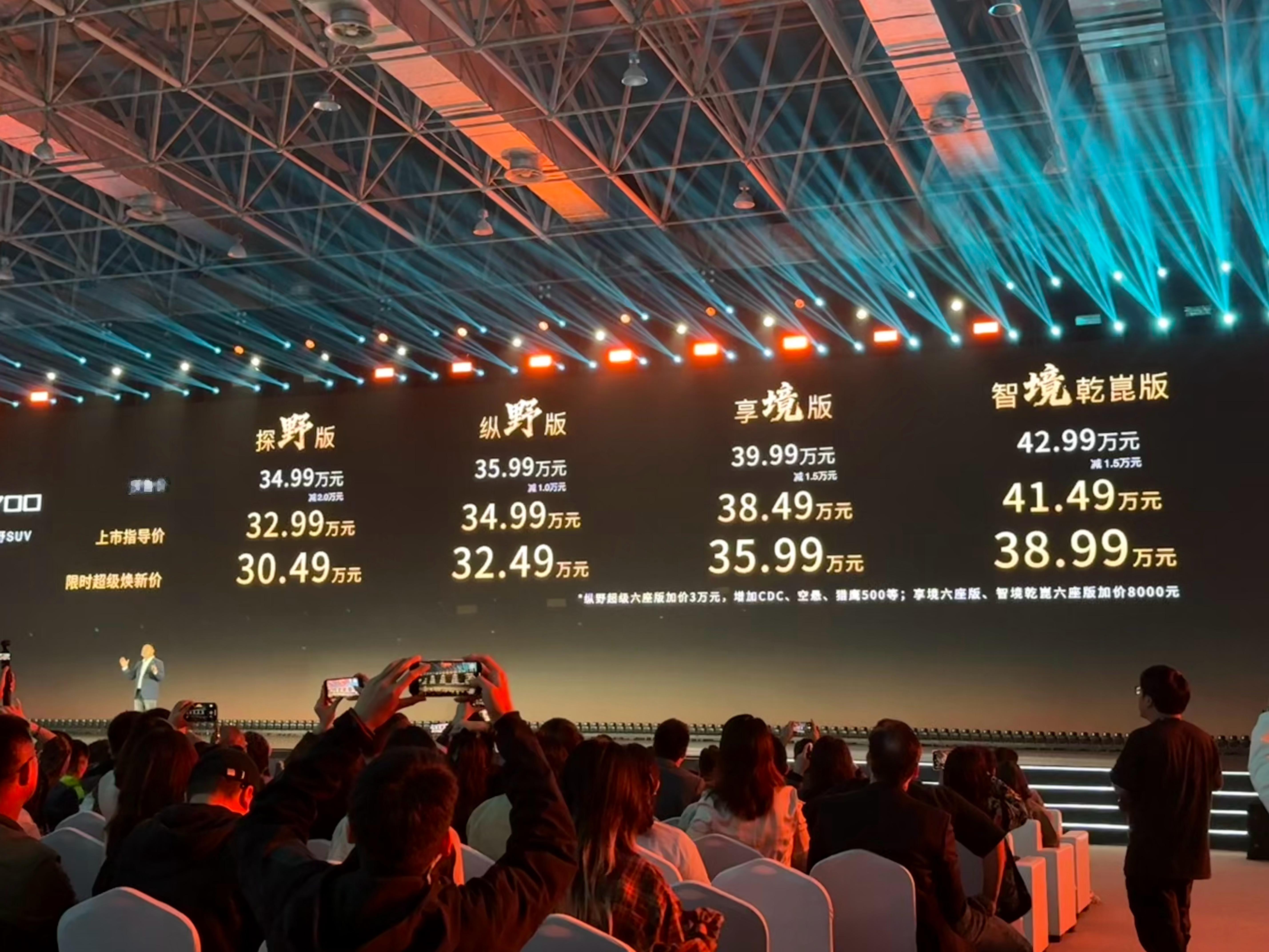 纵横G700价格来了30.49万起我更推荐乾坤版，38.99万你觉得贵不贵？
