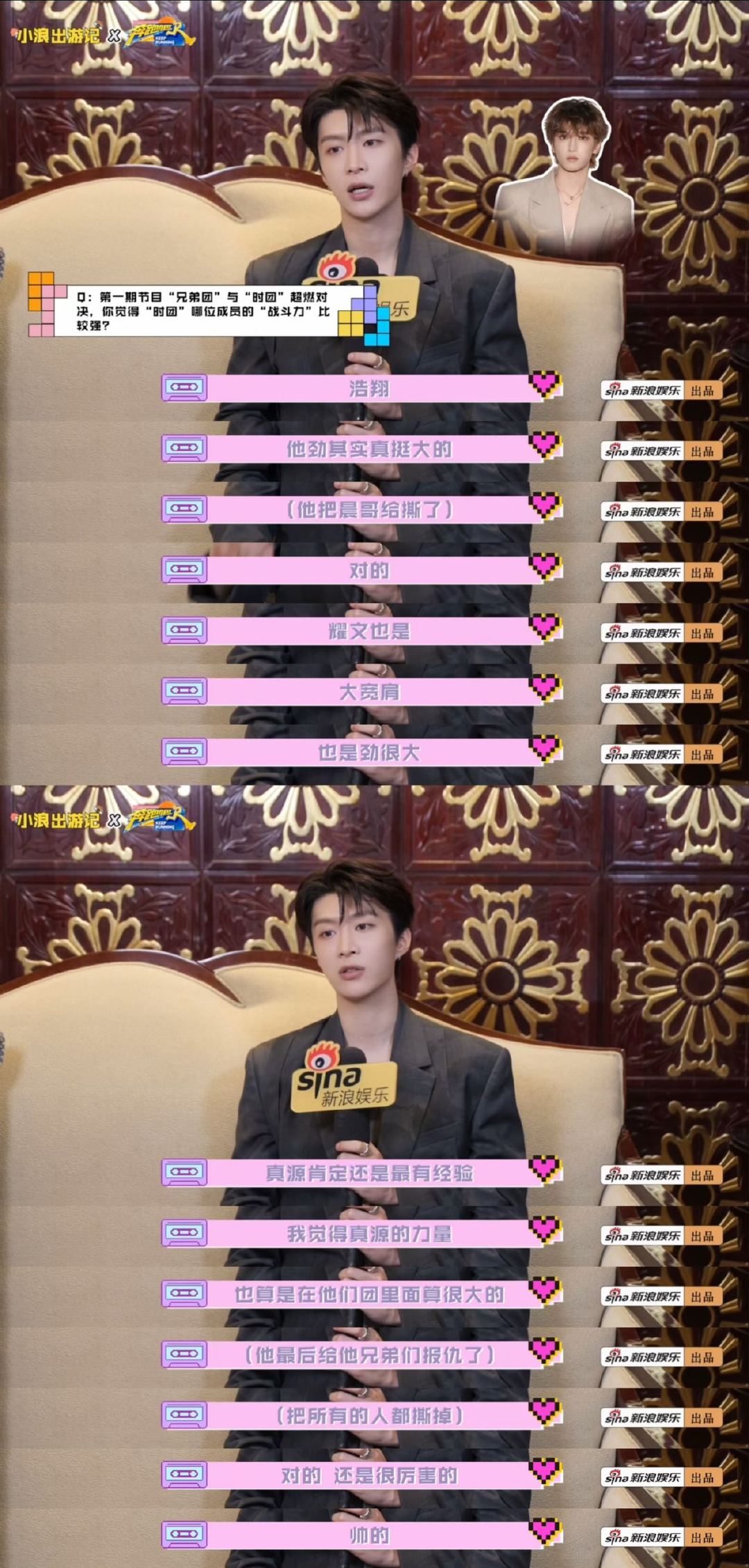 郑恺被李昀锐孟子义套路奔跑吧14探班名场面笑不停✨全员开启整活拷问模式！郑恺自