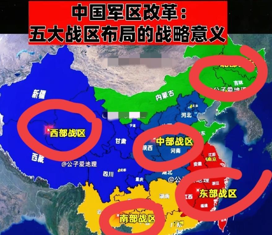 🐼中国太有远见了，也许早料到美国会把国防部改为战争部，先于美国多年，把军区