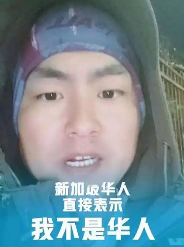 最近有个新加坡人在网上发帖，看着让人挺不是滋味，他说新加坡是独立国家，最讨厌中国