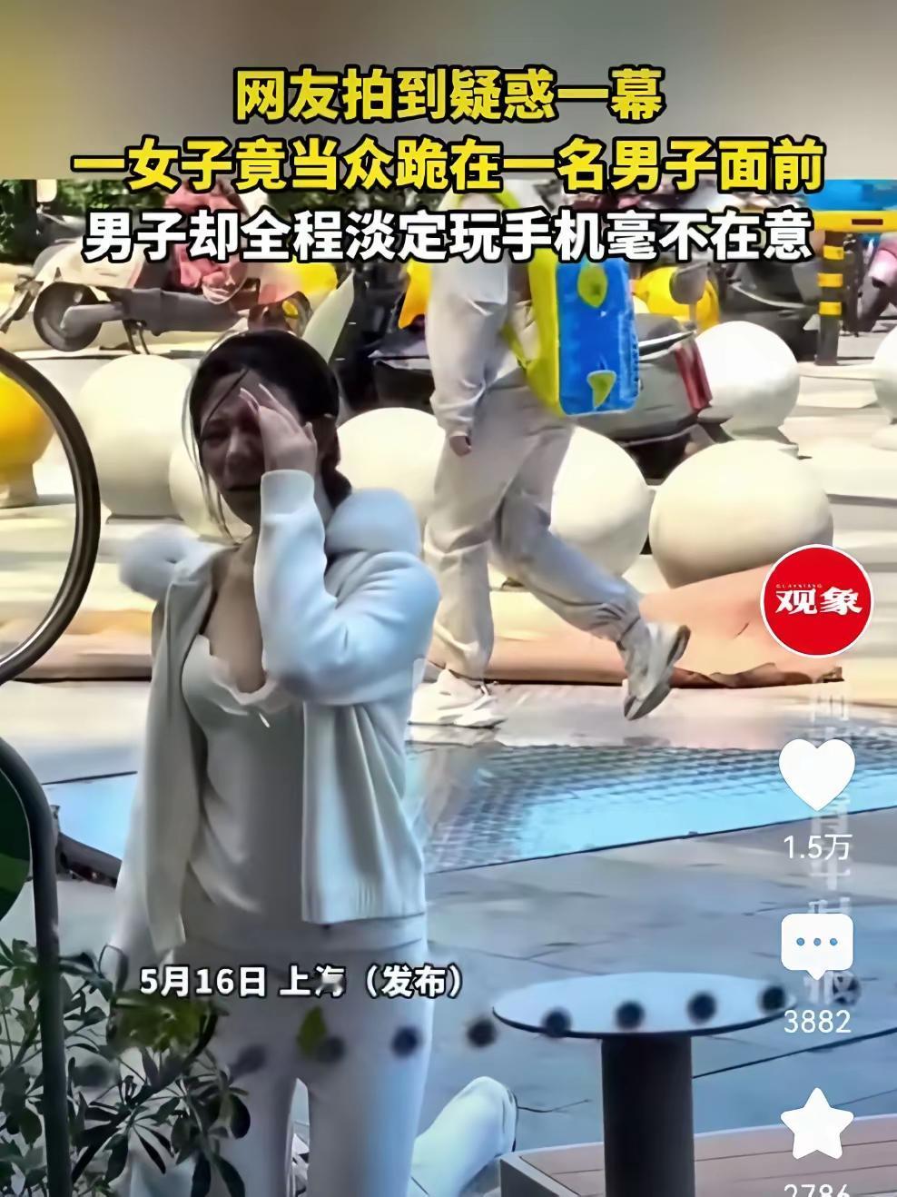 孩子，你这么毫无底线的跪在一个男人面前，你爸妈见了，估计哭的比你还痛！