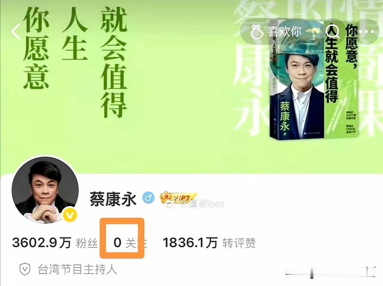 蔡康永：不道歉，还挑衅！参加沈伯洋的造势大会，遭大陆同胞千夫所指，对于“泼天