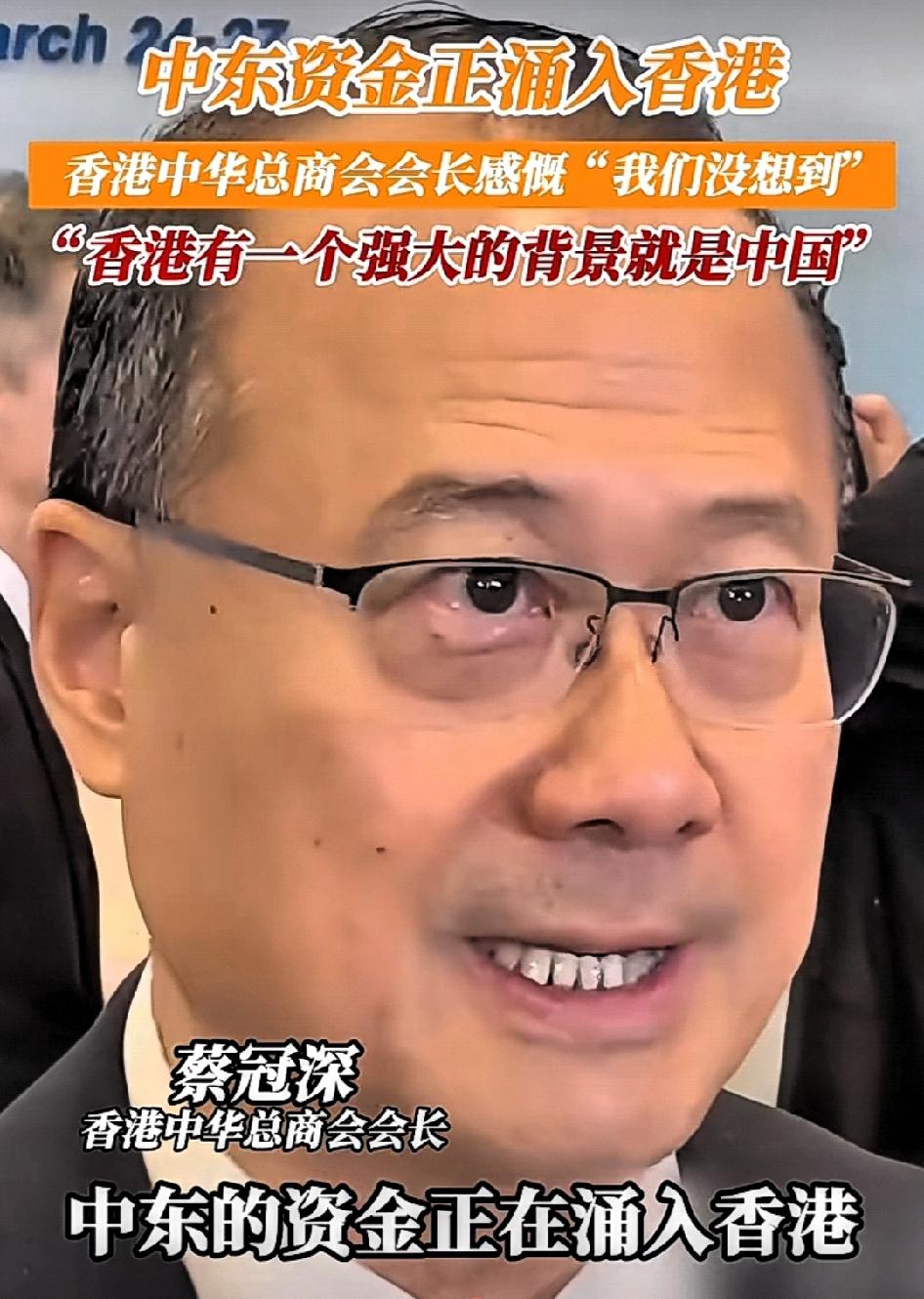 中东资金正涌入香港🇭🇰我们没有想到的，最近港股IPO融资的时候，支持的投