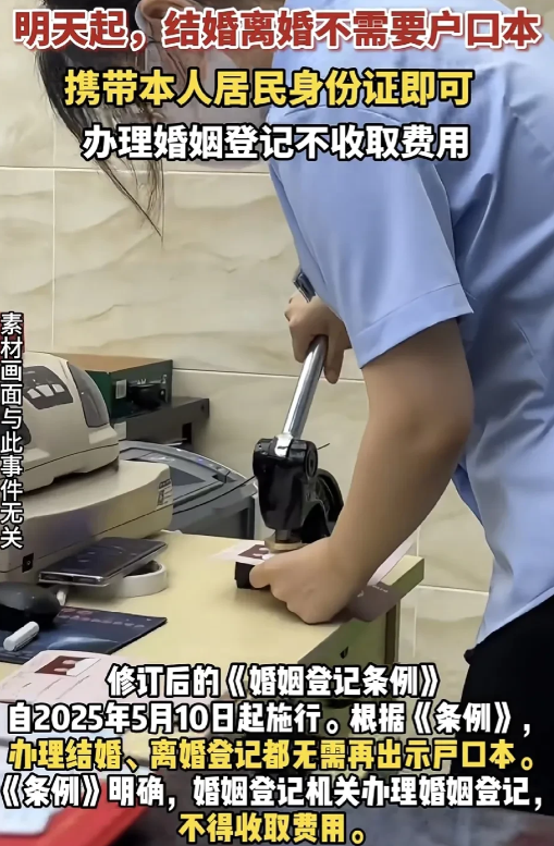 对离婚结婚只需身份证这事我妈真的一语道破！惊的我起一身冷汗，今天我问我妈，