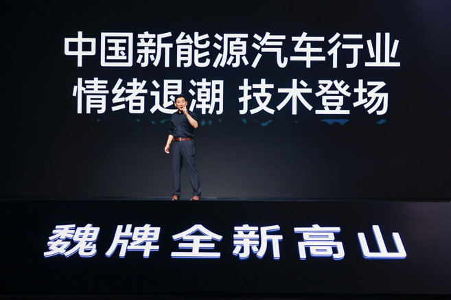 魏牌全新高山作为长城汽车旗下高端车型，在设计语言上，以“东方美学”为核心，将艺术