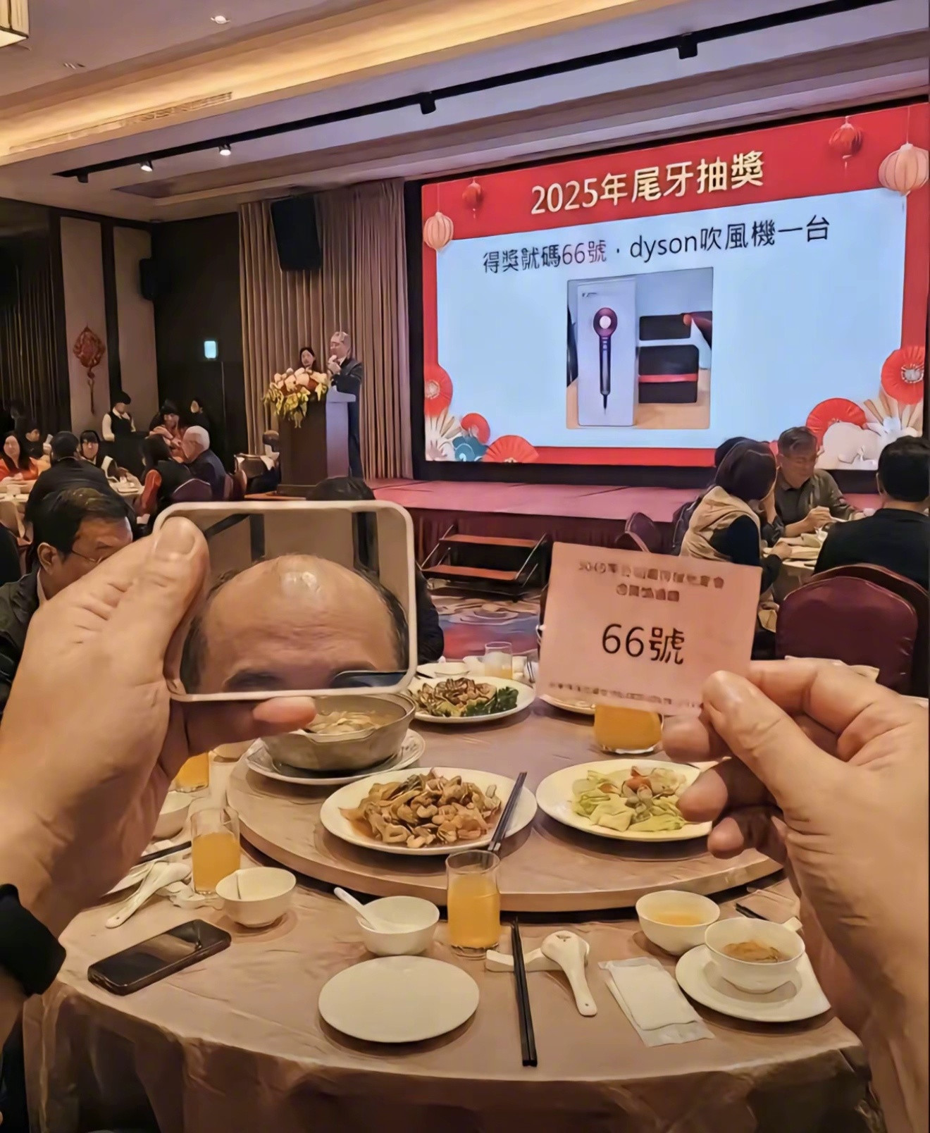 年会中奖，当你的运气没跑对地方