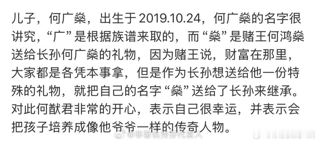 奚梦瑶儿子名字的由来竟然是长孙吗？其他子女都没孩子？​​​