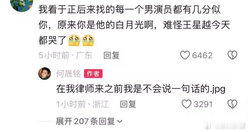 何晟铭已读乱回何晟铭评论区太会整活！已读乱回不按套路，猪猪侠奥特曼齐上阵，笑料