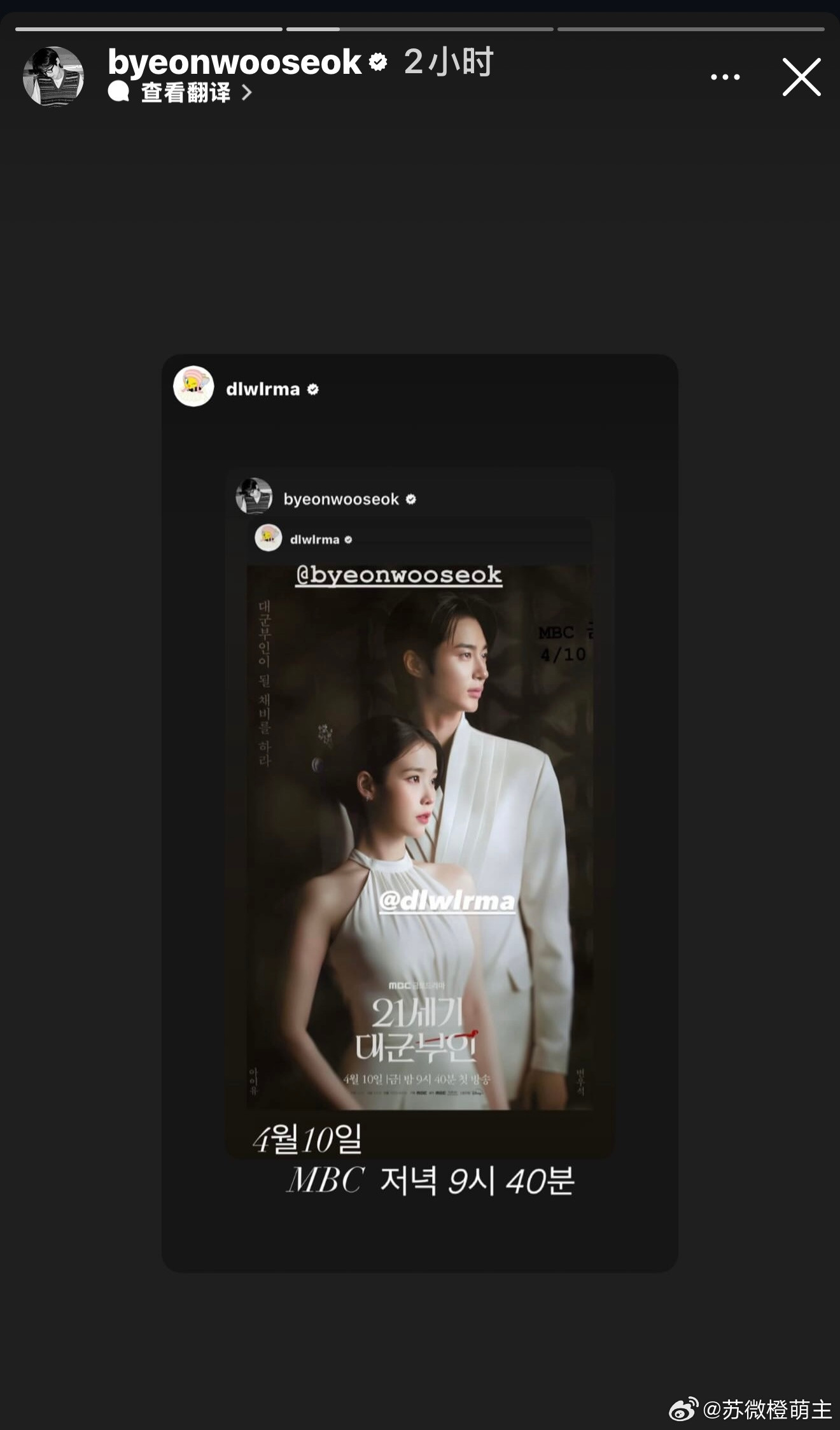 21世纪大君夫人IU：有趣边佑锡：有趣，真的这就是传说中的套娃剧宣吗🤭