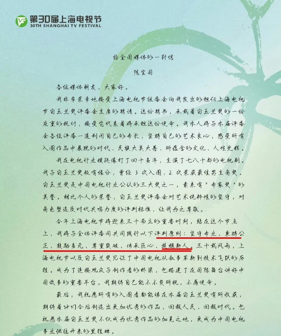 照白玉兰新出的这个评判标准，今年的视后基本可以排除呼声高的宋佳，闫妮，马伊琍了，